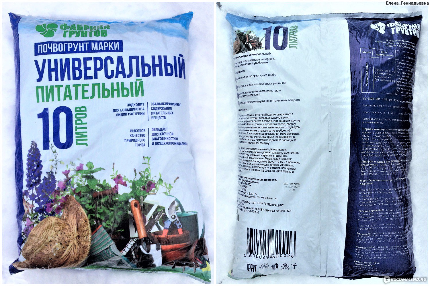 Что входит в почвогрунт?