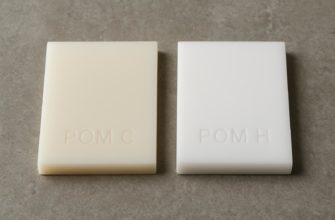 Полиацеталь POM C и POM H: в чем разница и где какой пластик выбирать